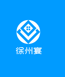 徐州宴加盟