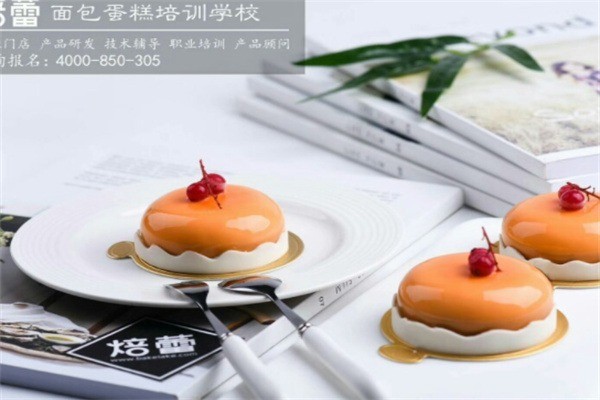 焙蕾烘焙學(xué)校加盟