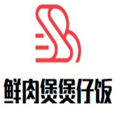 鮮肉煲煲仔飯加盟
