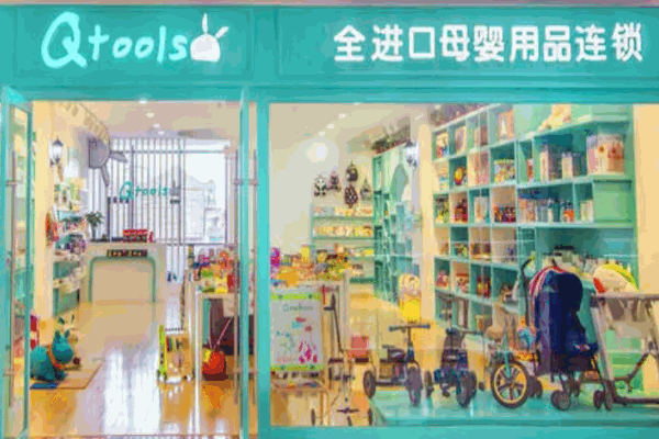 qtools進口母嬰店