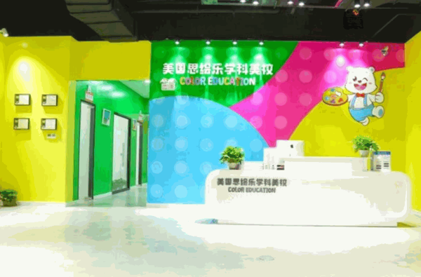 思繪樂學科美校