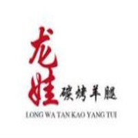 龍娃烤羊腿加盟