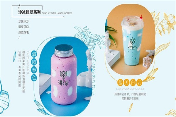 潯茶奶茶加盟