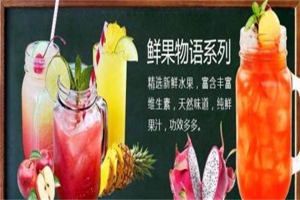 三亞飲品加盟