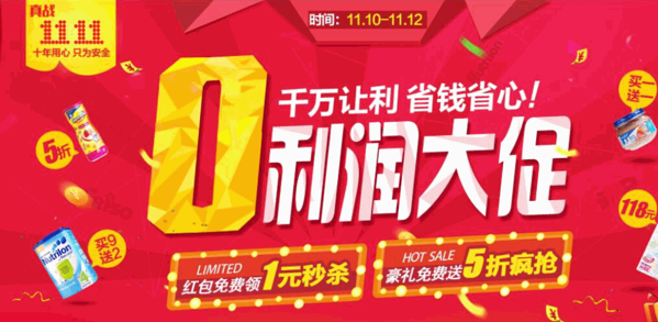 麥樂購