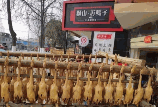 苗韻竹蓀鵝餐飲