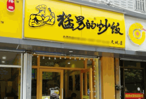 苗韻竹蓀鵝餐飲