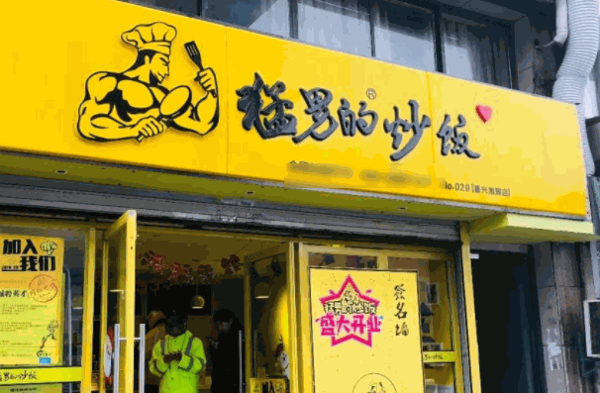 苗韻竹蓀鵝餐飲