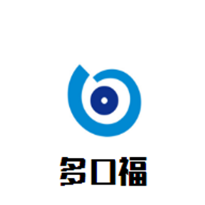 多口福煲仔飯加盟