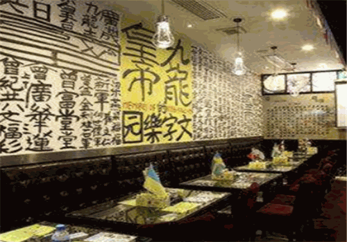 有意思快餐店加盟