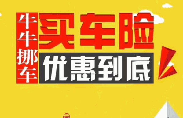 牛牛挪車