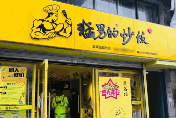 聯(lián)盟港式鐵板炒飯