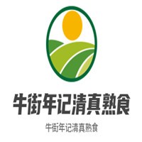 牛街年記清真熟食加盟
