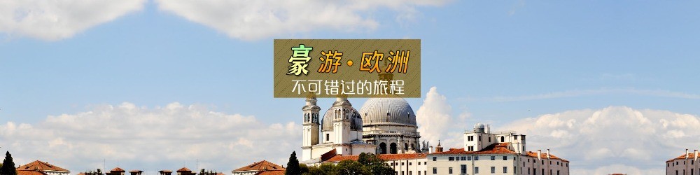 渝之旅旅行社