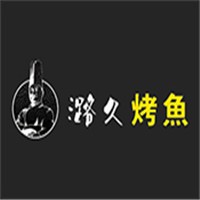潞久特色烤魚加盟