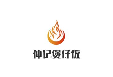 仲記煲仔飯加盟