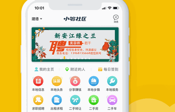 小夠社區(qū)