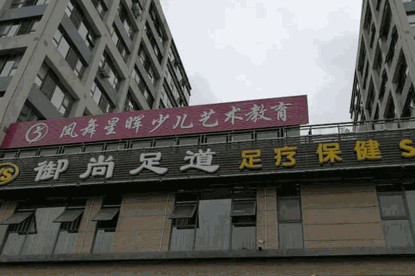 御尚足典