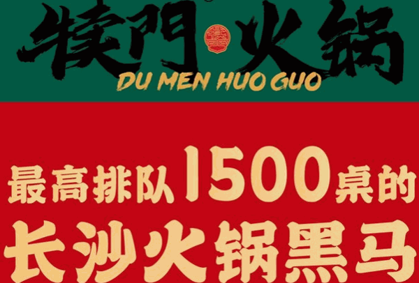 沸山城老火鍋