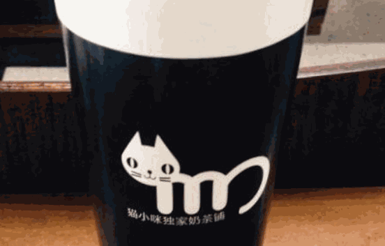 貓小森奶茶