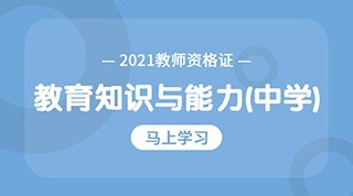 城達(dá)教育