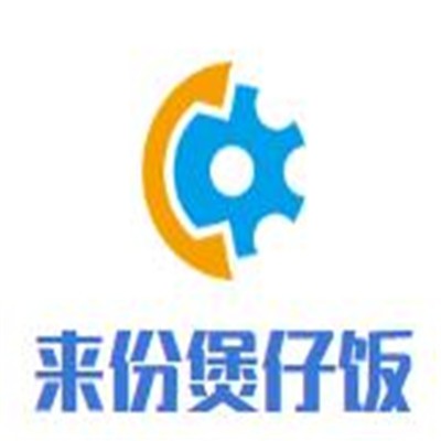 來(lái)份煲仔飯加盟