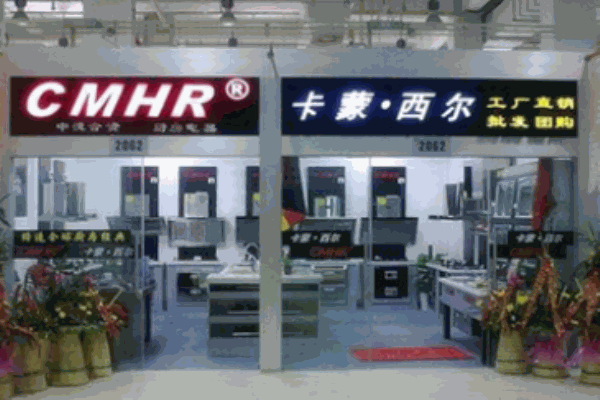 卡蒙西爾電器