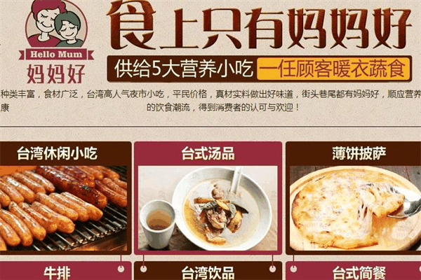 媽媽好臺式湯屋
