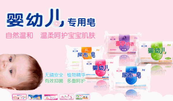 青松母嬰店