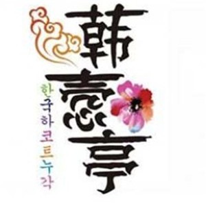 韓愨亭韓餐加盟