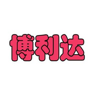 博利達(dá)蛋糕店加盟