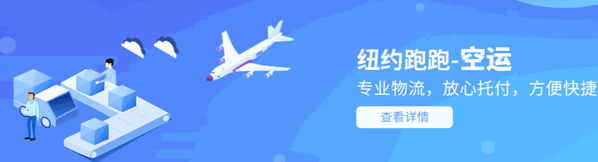 紐約跑跑