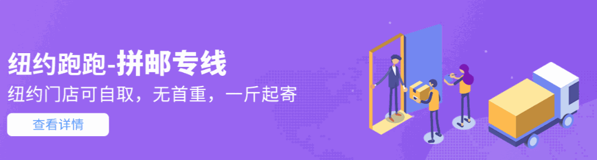 紐約跑跑