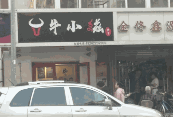 哥佬官火鍋店