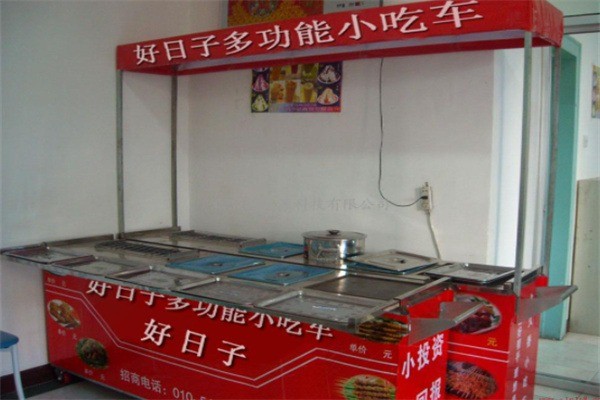 好日子多功能小吃車加盟