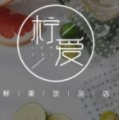 檸愛奶茶加盟