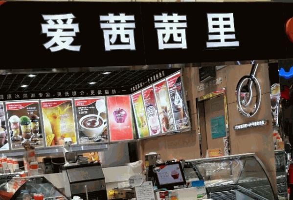 愛茜茜里