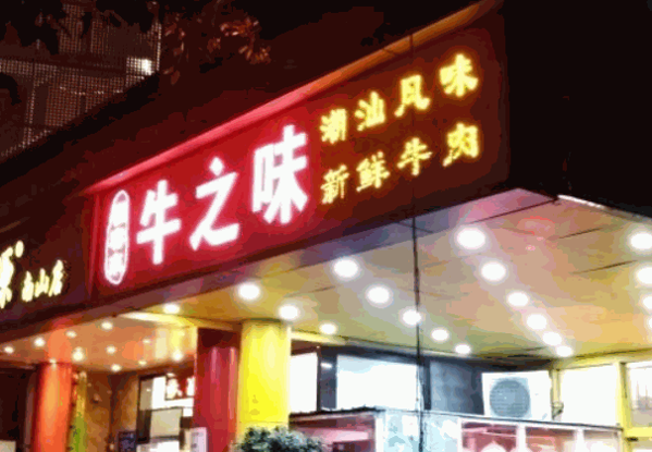 千鍋王火鍋