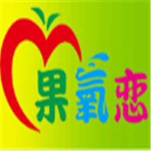 果氧戀冰淇淋加盟
