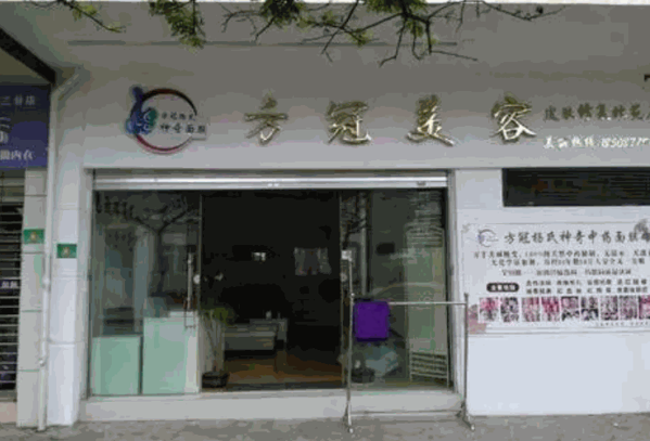 方冠楊氏神奇面膜