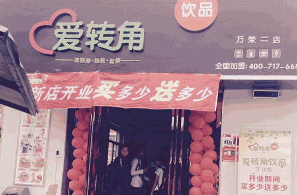 愛轉角冰淇淋