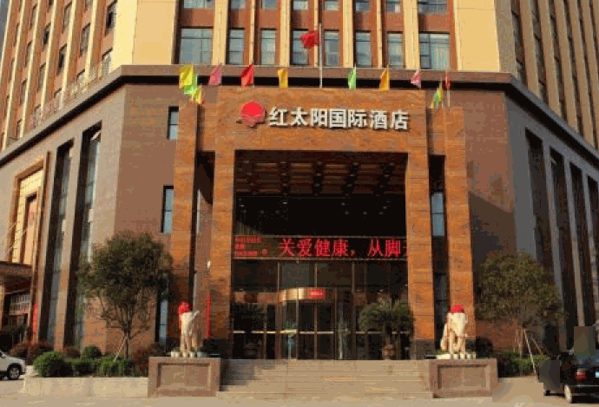 紅太陽大酒店