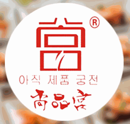 尚品宮韓式自助烤肉加盟