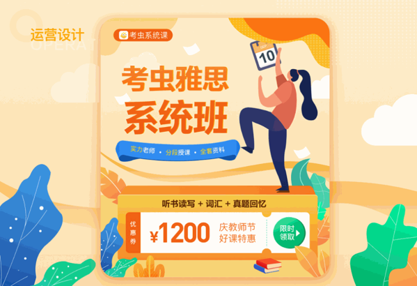 考蟲