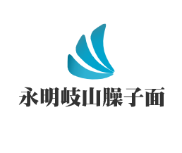 永明岐山臊子面加盟