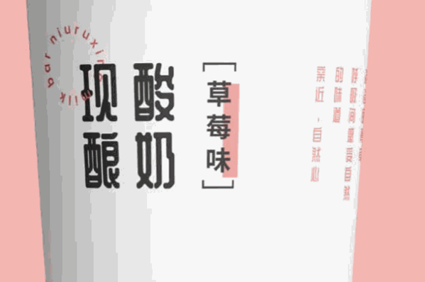 左右奶茶
