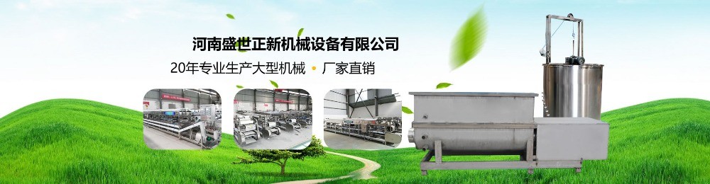 正新涼皮機(jī)|