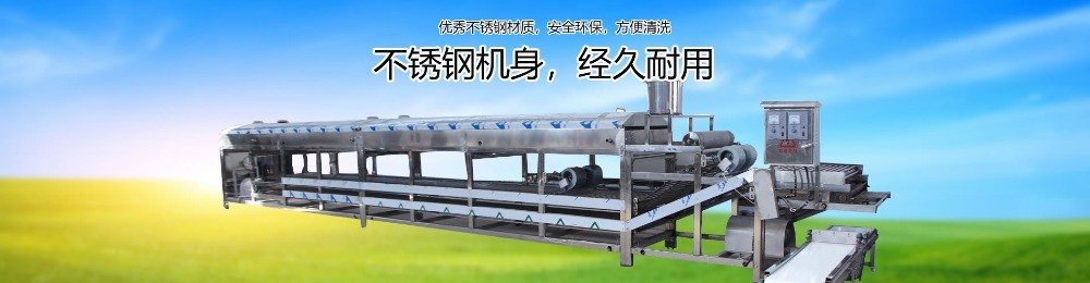 正新涼皮機(jī)|