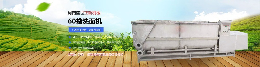 正新涼皮機(jī)|