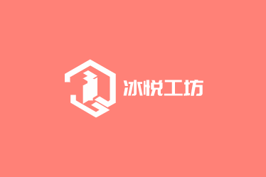 冰悅工坊加盟